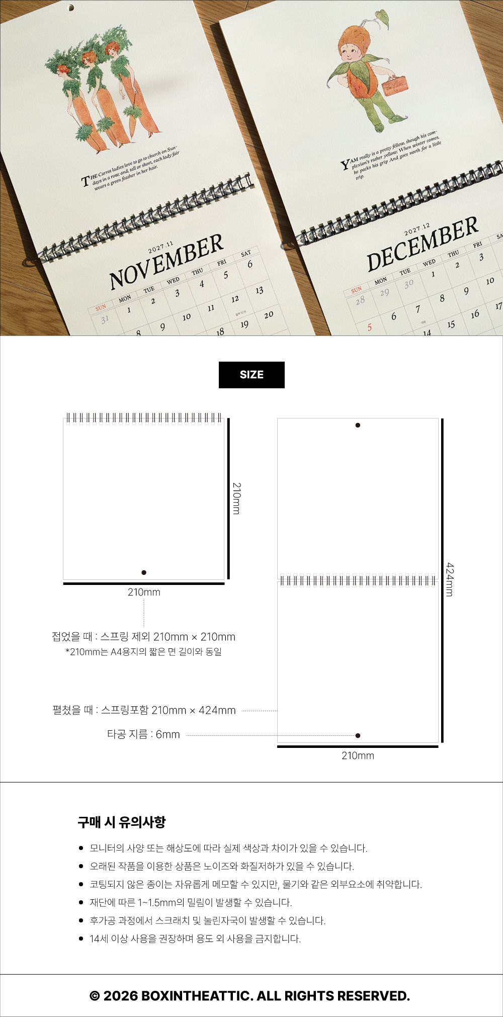 2027 빈티지 인테리어 제철 채소 야채 벽걸이 달력 캘린더 상세 이미지 4