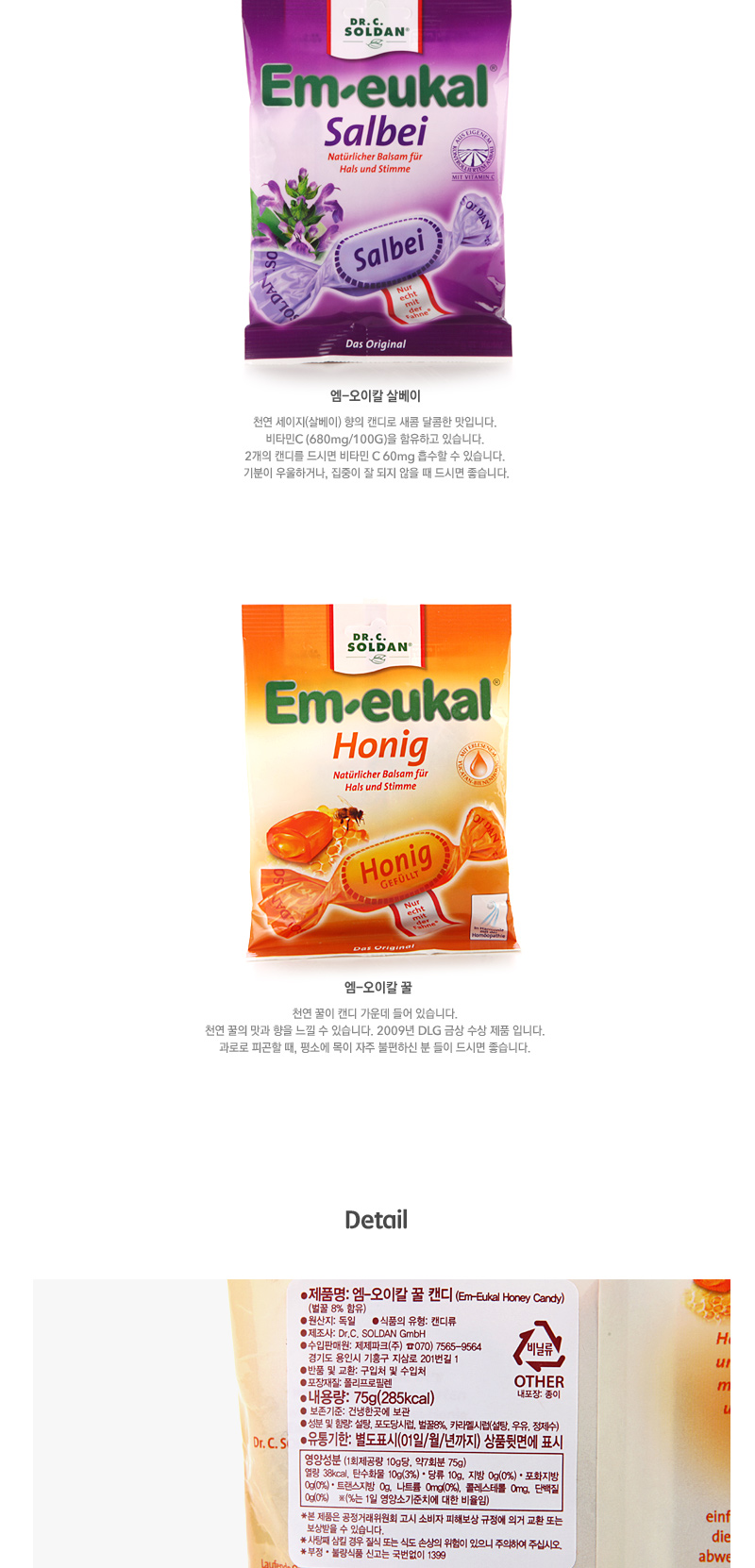 엠-오이칼 꿀 상세 이미지 2