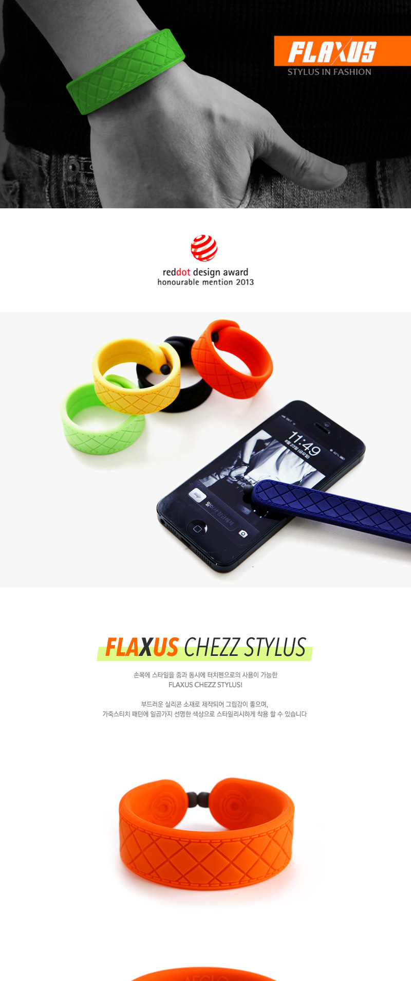 FLAXUS CHEZZ STYLUS 상세 이미지 1