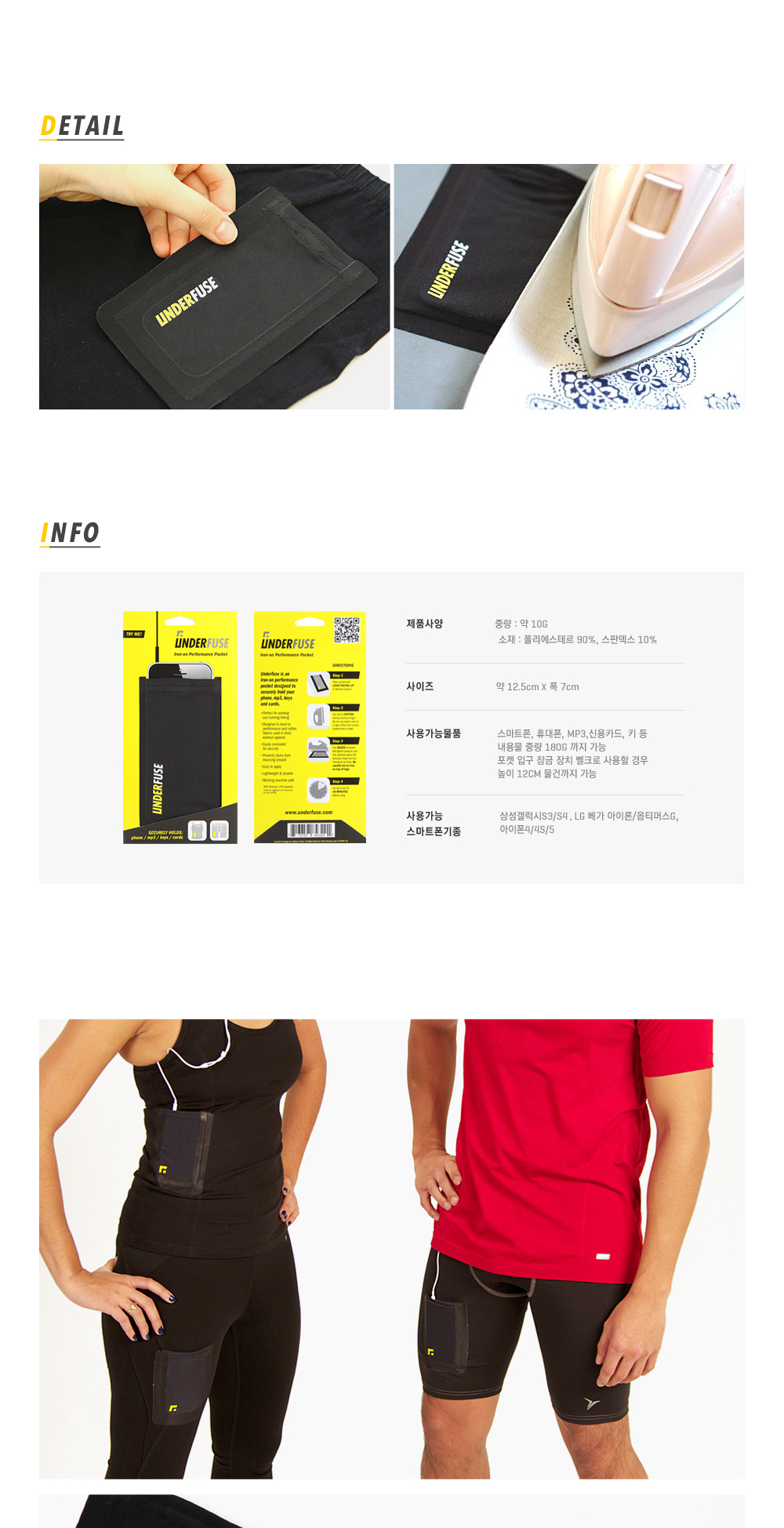 언더퓨즈 스마트폰 DIY포켓 미국에서 상륙한 신개념 아이템 상세 이미지 2